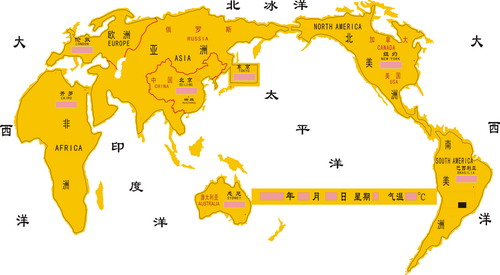 中式世界地图时间钟/..