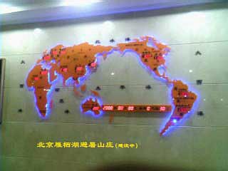 北京雁栖湖避暑山庄世界时间地图屏